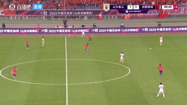 球迷倒戈😡泰山主场球迷集体高喊：下课！崔康熙！