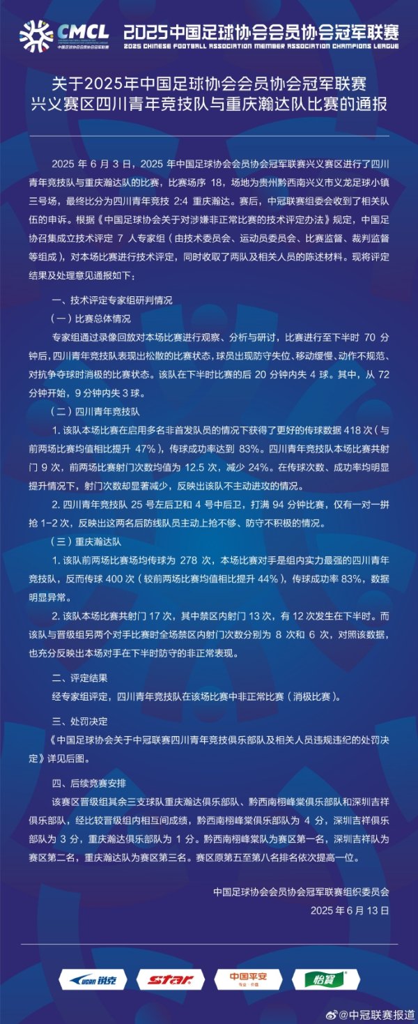 吧友们能看出来吗？专家组评定：球员状态松散防守失位、移动缓慢