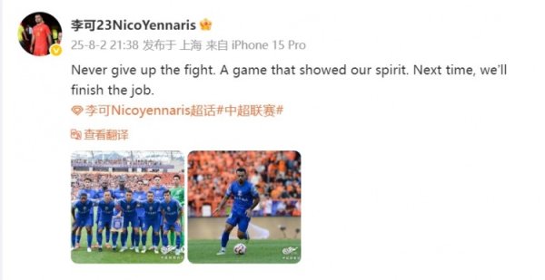 李可发文：永远不要放弃战斗，一场展现了我们精神的赛事