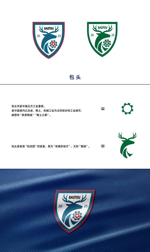 设计师为蒙超12强定制创意队徽，这一波吧友们给打几分？