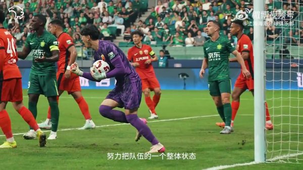 跟着我们的镜头，一起回顾北京国安2-3上海海港的出色  瞬间