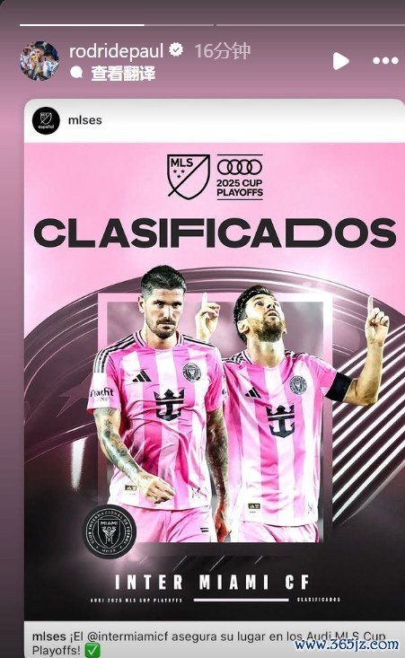 锁定季后赛，迈阿密国际中场球员德保罗晒海报纪念这一时刻