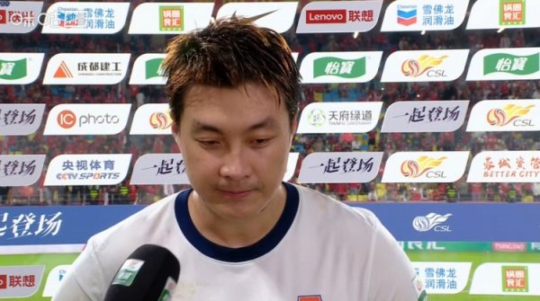 客场失利！廖均健：能力跟蓉城存在差距，细节没有对方做得好