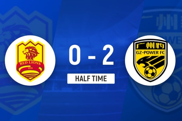 半场-广东广州豹2-0青岛红狮 尼康闪击+传射建功罗萨推射破