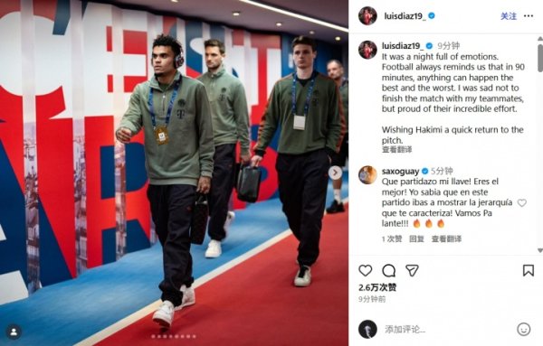 迪亚斯社媒：这是个充满情绪的夜晚，祝阿什拉夫早日重返球场