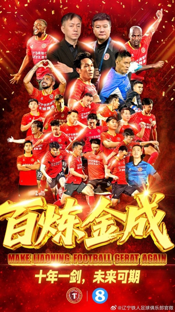 百炼成金，我们是第一名  ！